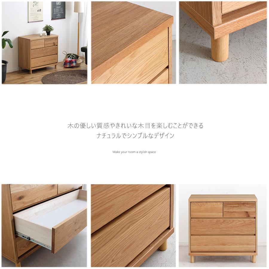 チェスト 幅75 3段 ローチェスト ホワイトオーク材 木製 大川家具