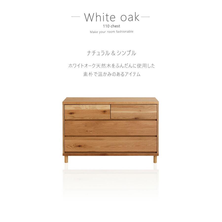 チェスト 幅110 3段 国産品 完成品 木製 薄型チェスト ローチェスト