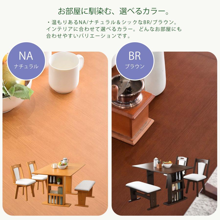 ダイニングテーブルセット 4点 4人用 ベンチ 北欧 カフェ 伸長式 回転