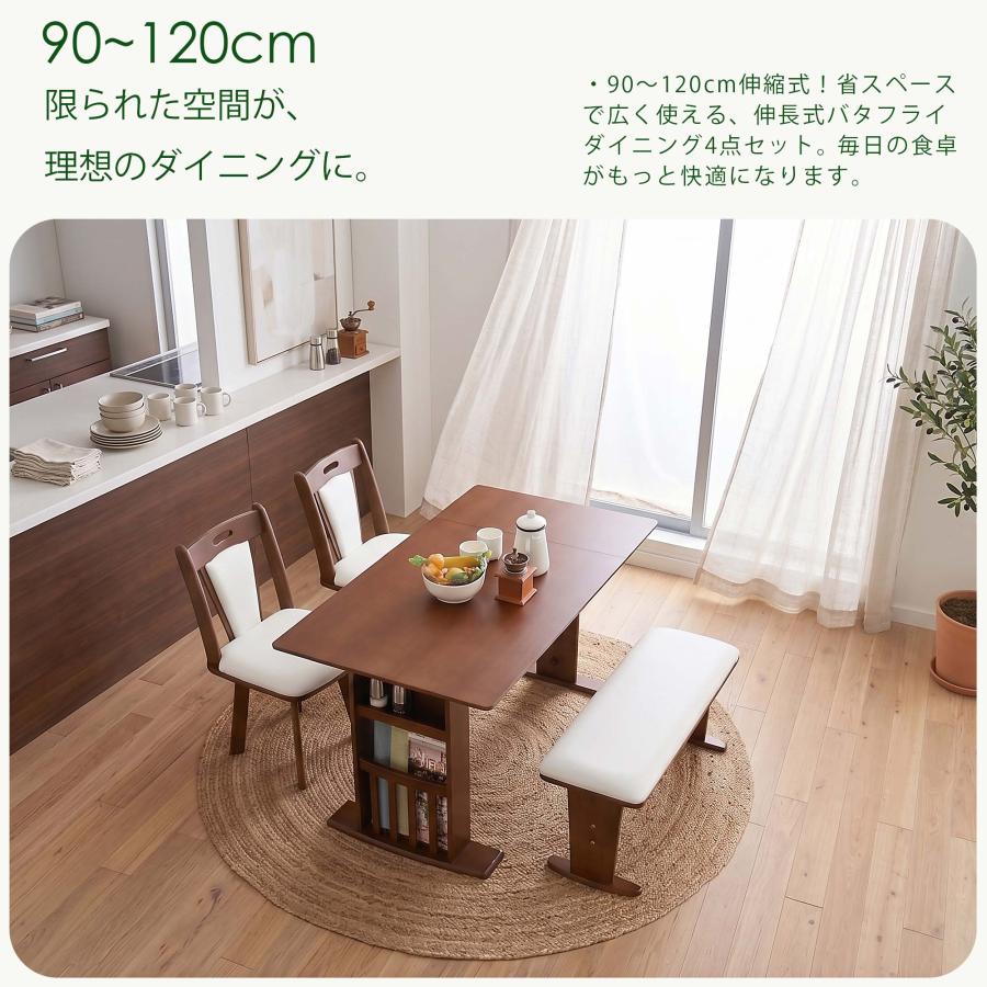 ダイニングテーブルセット 4点 4人用 ベンチ 北欧 カフェ 伸長式 回転