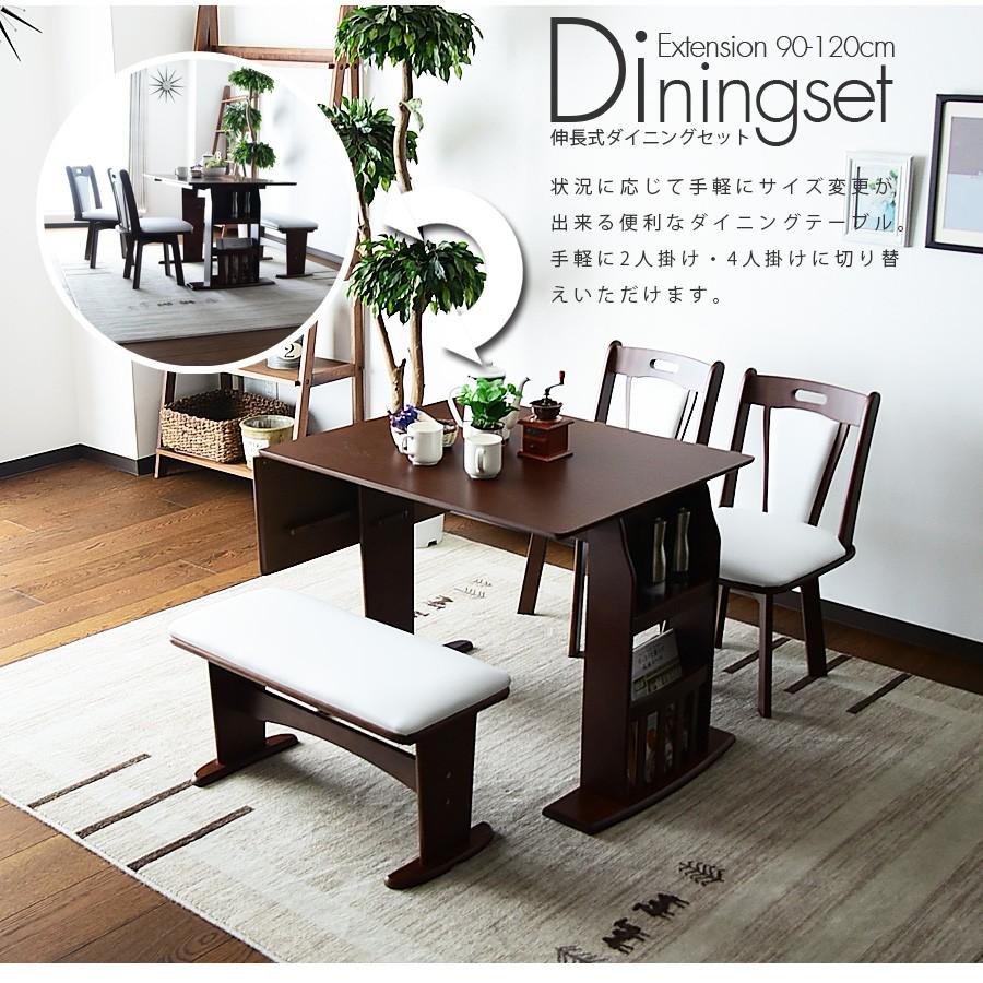 ダイニングテーブルセット 4点 4人用 ベンチ 北欧 カフェ 伸長式 回転 :uk-286:家具の杜 - 通販 - Yahoo!ショッピング