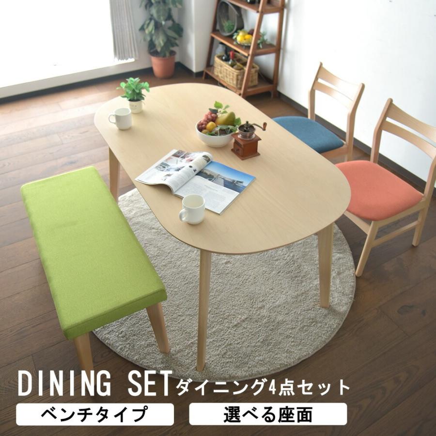 ダイニングテーブル 4人掛け 幅140cm 4点セット ダイニングセット 丸