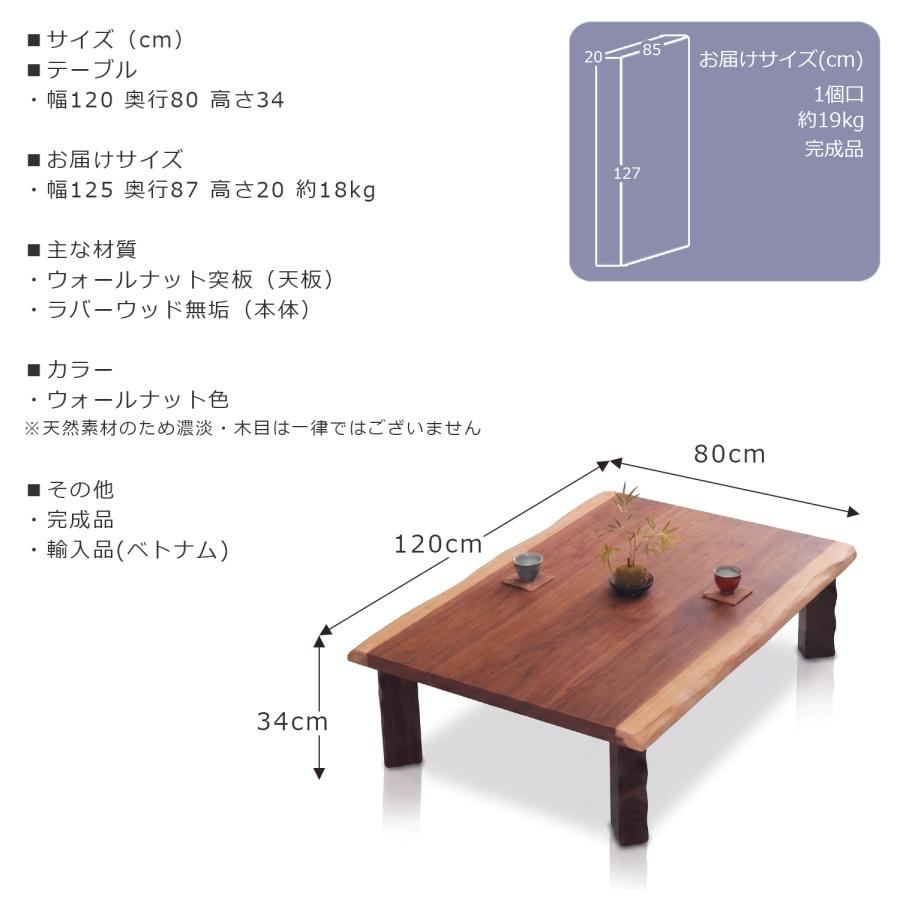 座卓 テーブル 幅120cm 折れ脚 木製 ウォールナット リビングテーブル