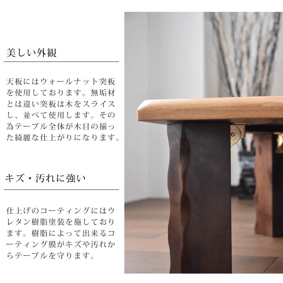 座卓 テーブル 幅120cm 折れ脚 木製 ウォールナット リビングテーブル