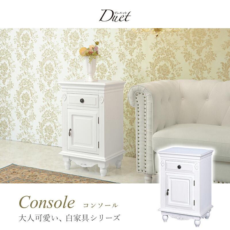 コンソール サイドテーブル ナイトテーブル サイドコンソール アンティーク プリンセス家具 北欧 モダン 姫系 コンソール サイドテーブル ナイトテーブル サイドコンソール アンティーク プリンセス家具 北欧 モダン 姫系