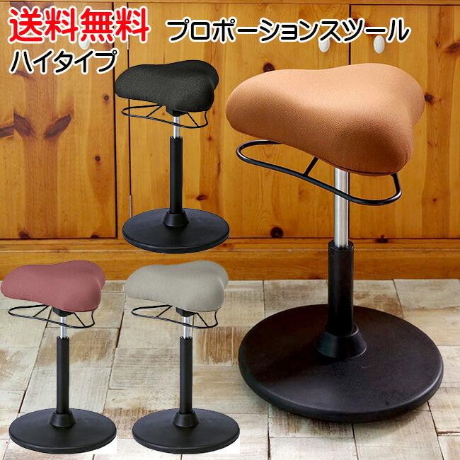 バランスチェア プロポーションスツール ハイタイプ スツールバランススツール 矯正スツール チェア カウンターチェア Ch 800h Ch 800h Miya 雑貨と家具のお店 Miel 通販 Yahoo ショッピング