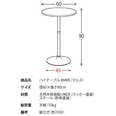 カウンターテーブル バーテーブル ハイテーブル 丸形 幅60cm おしゃれ｜kagunoomise｜03