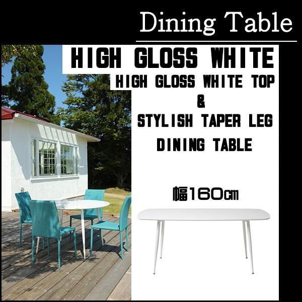 期間限定 30 Off ダイニングテーブル 4人掛け 幅160 奥行85cm ホワイトグロス天板 モダンデザイン おしゃれ テーブル 食卓 キッチンテーブル シンプルモダン ダイニング 机 送 保存版 Filtrasul Com Br