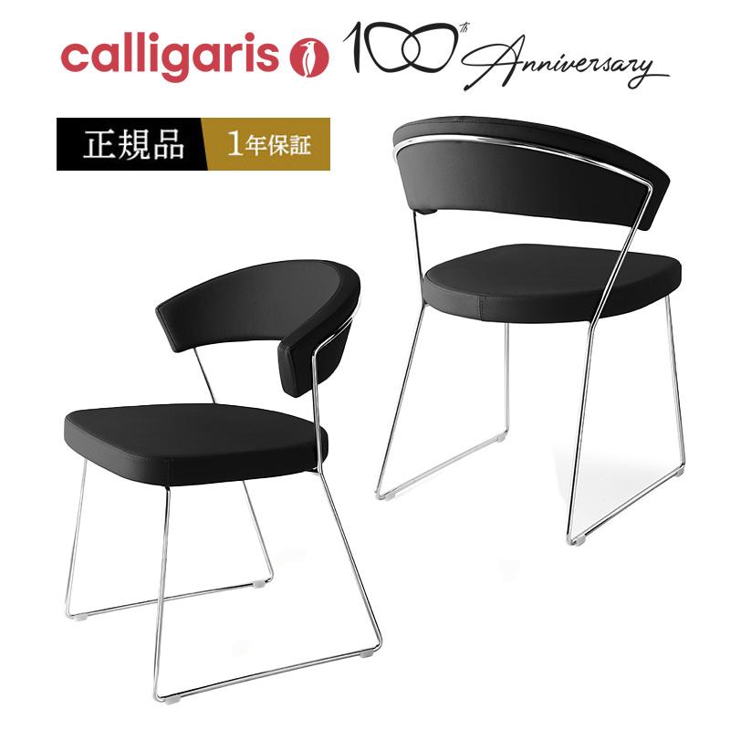 calligaris カリガリス 正規品1年保証 NEW YORK CB1022-LH calligaris カリガリス 正規品1年保証 NEW YORK CB1022-LH