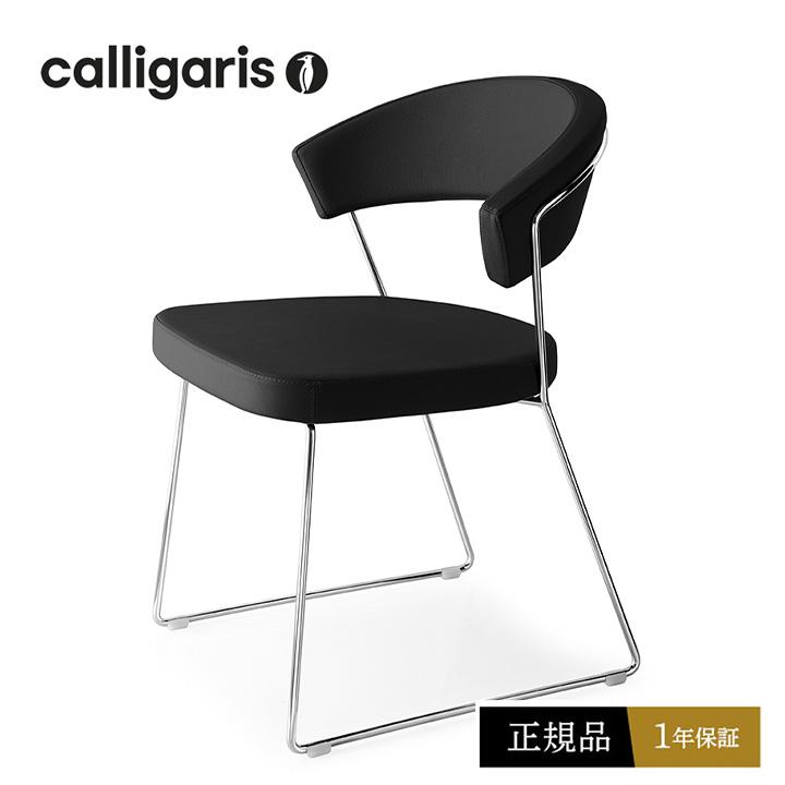 calligaris カリガリス 正規品1年保証 NEW YORK CB1022-LH calligaris カリガリス 正規品1年保証 NEW YORK CB1022-LH