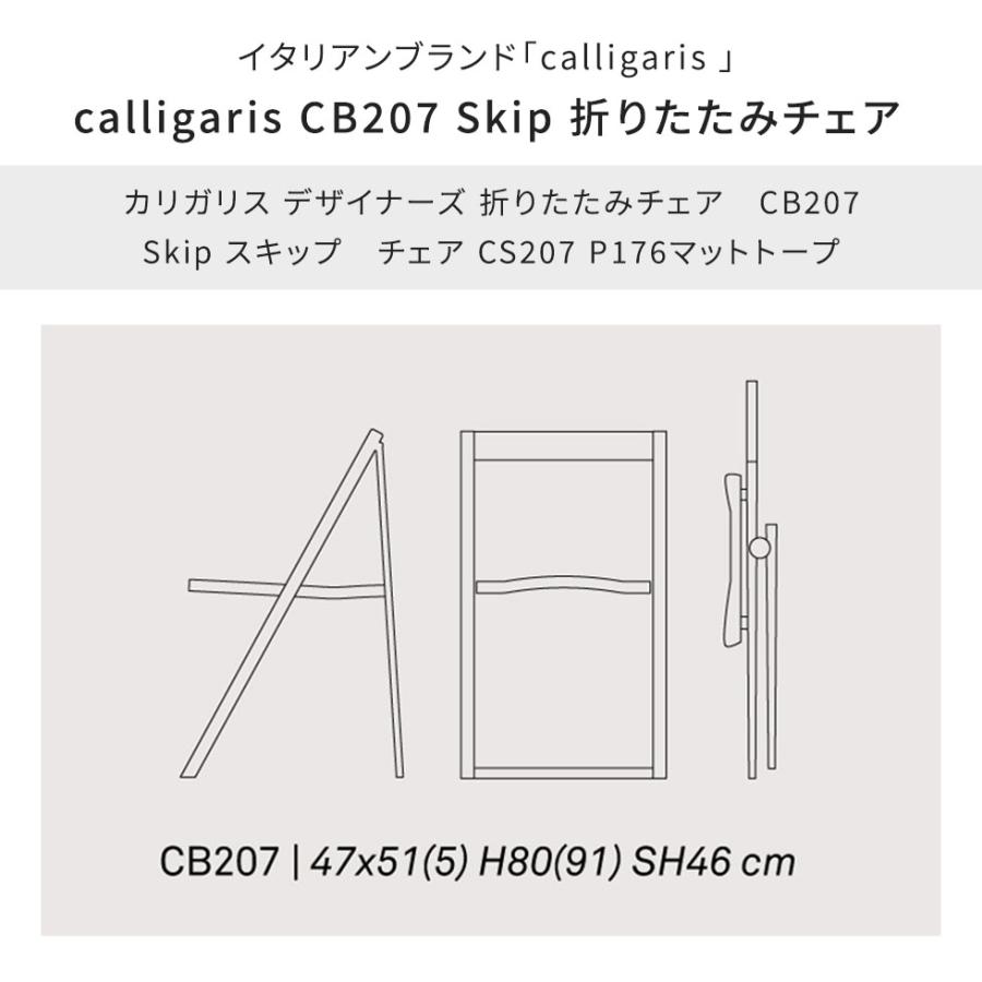 calligaris（カリガリス） 【カリガリス 正規代理店1年保証 