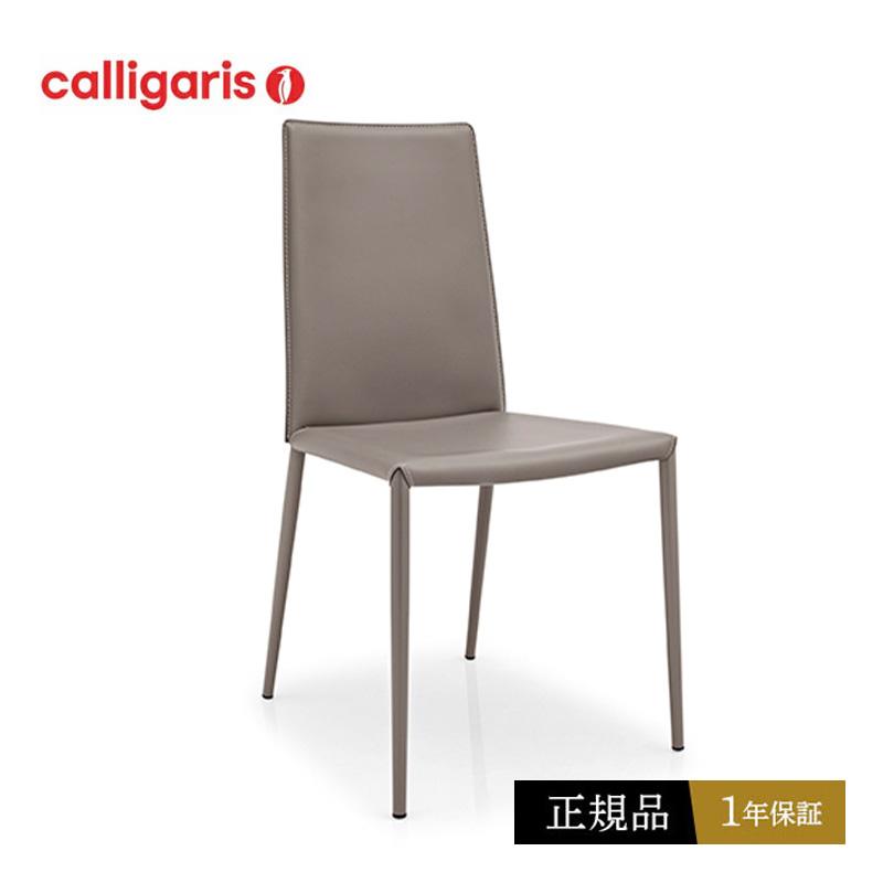 calligaris（カリガリス） ダイニングチェア おしゃれ 椅子 Boheme
