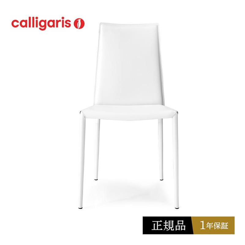 calligaris（カリガリス） ダイニングチェア おしゃれ 椅子 Boheme