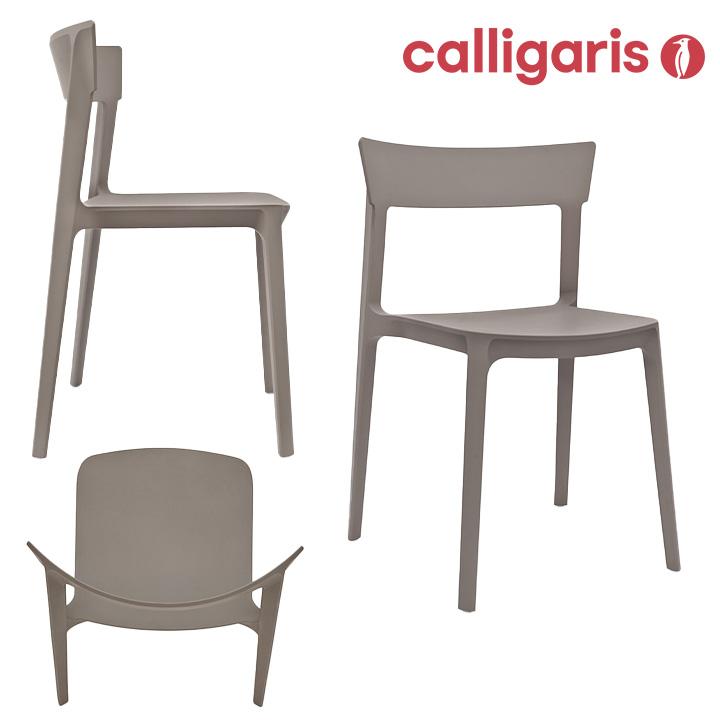 calligaris（カリガリス） ダイニングチェア おしゃれ 椅子イタリア