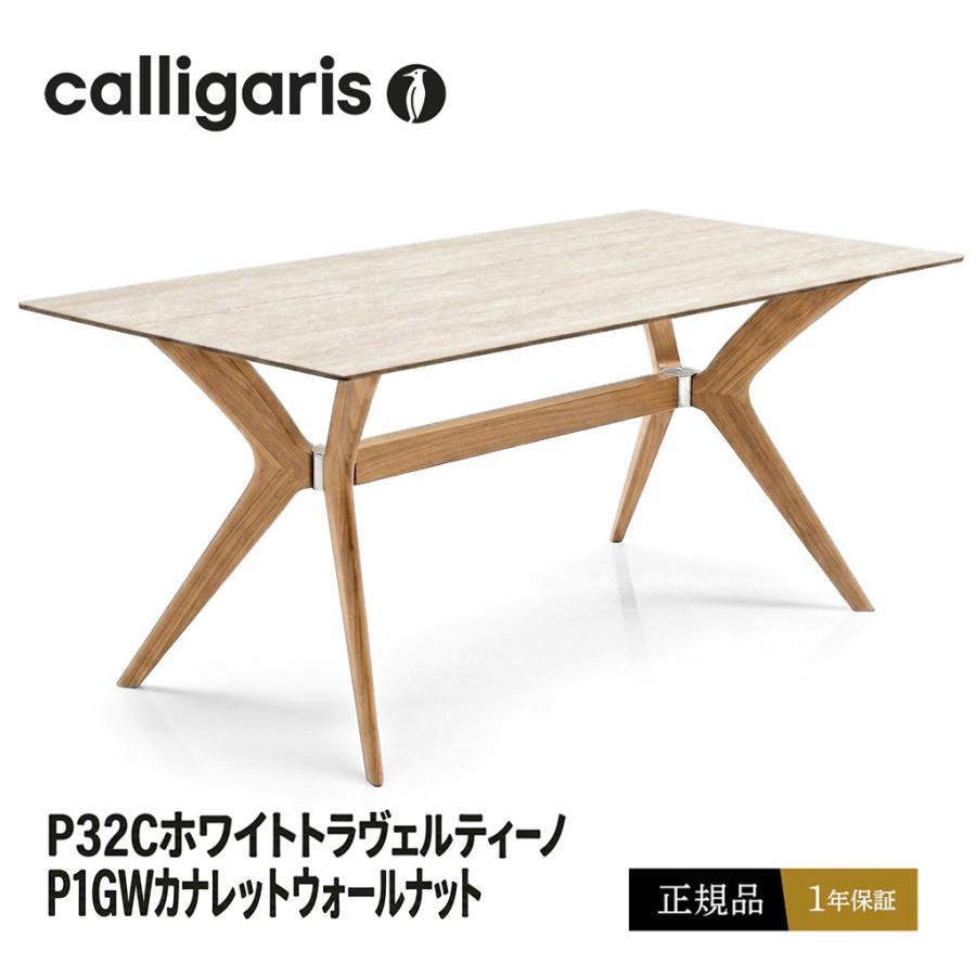 Calligaris カリガリス ダイニングチェア 高級 イタリア製 1脚 calligaris（カリガリス） 【正規品1年保証】カリガリス TOKYO