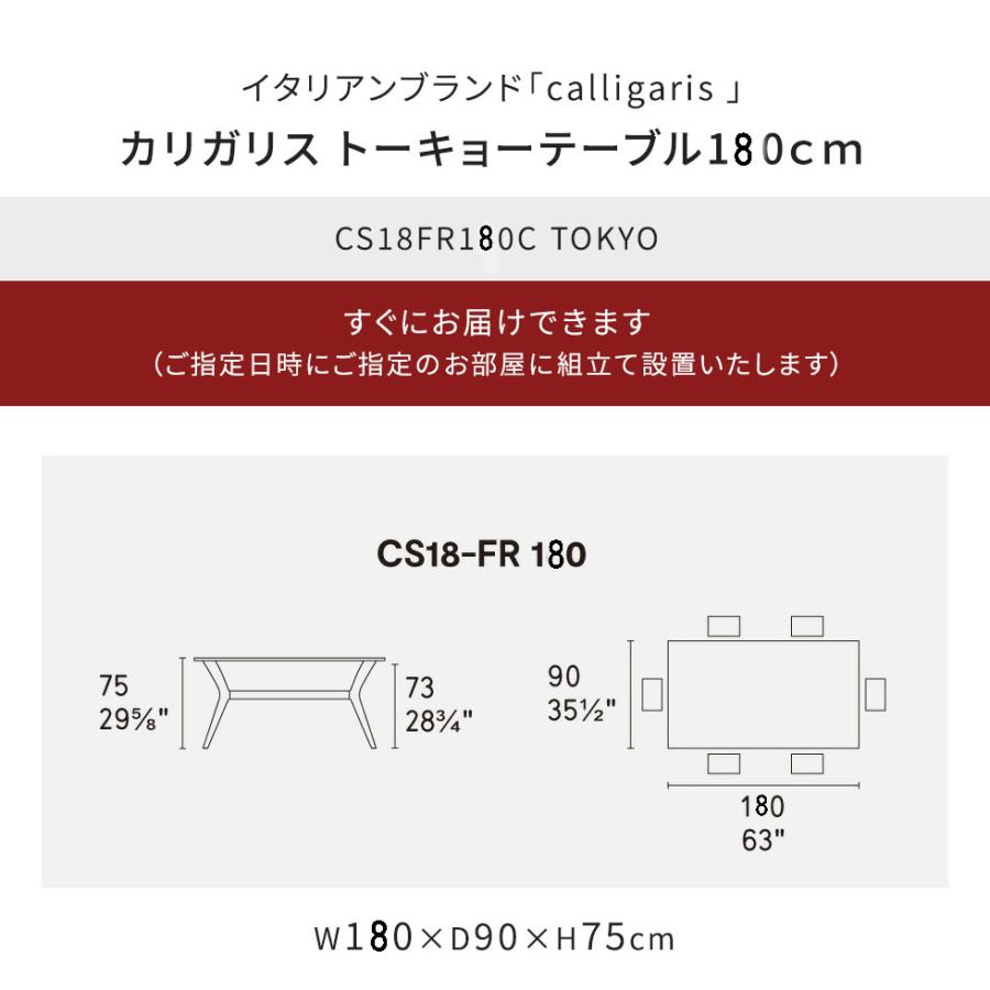 calligaris（カリガリス） オシャレ ダイニングテーブル TOKYO