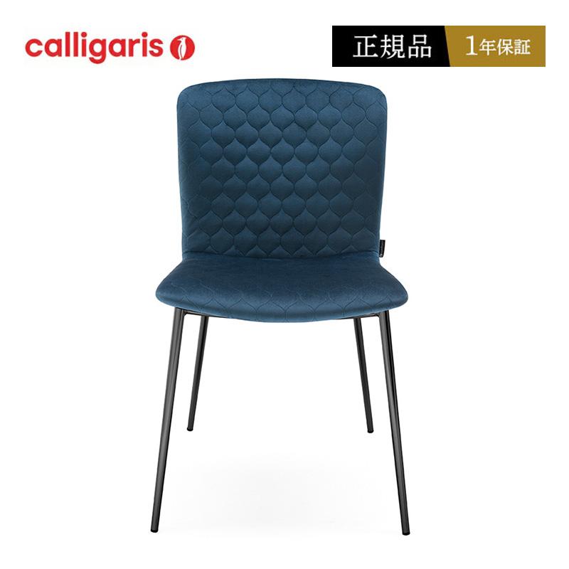 calligaris（カリガリス） 【カリガリス 正規代理店1年保証