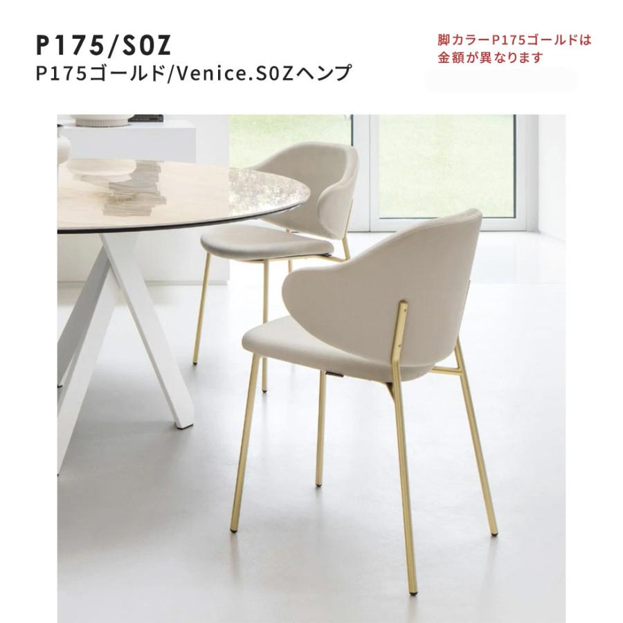 calligaris カリガリス 正規品1年保証ダイニングチェア オシャレ calligaris カリガリス 正規品1年保証ダイニングチェア オシャレ