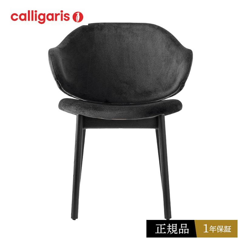 様　カリガリス　ダイニングチェア② 楽天市場】＜ポイント10倍＞正規代理店 カリガリス ダイニングチェア