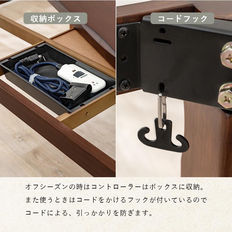ダイニングコタツ 高さ調節機能付きダイニングこたつ〔山城〕90x90cm こたつ本体のみの画像