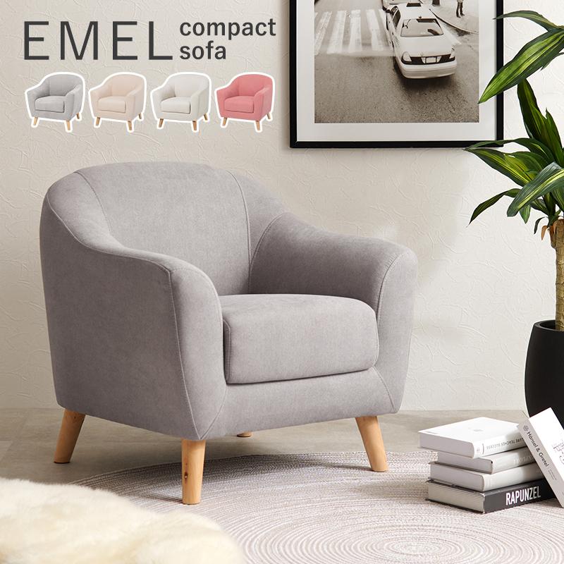 ソファ ソファー フロアチェア コンパクトソファ 1P 1人掛け EMEL エメル : ass-emel-1p : 家具のルーム工房 ヤフー店 ...
