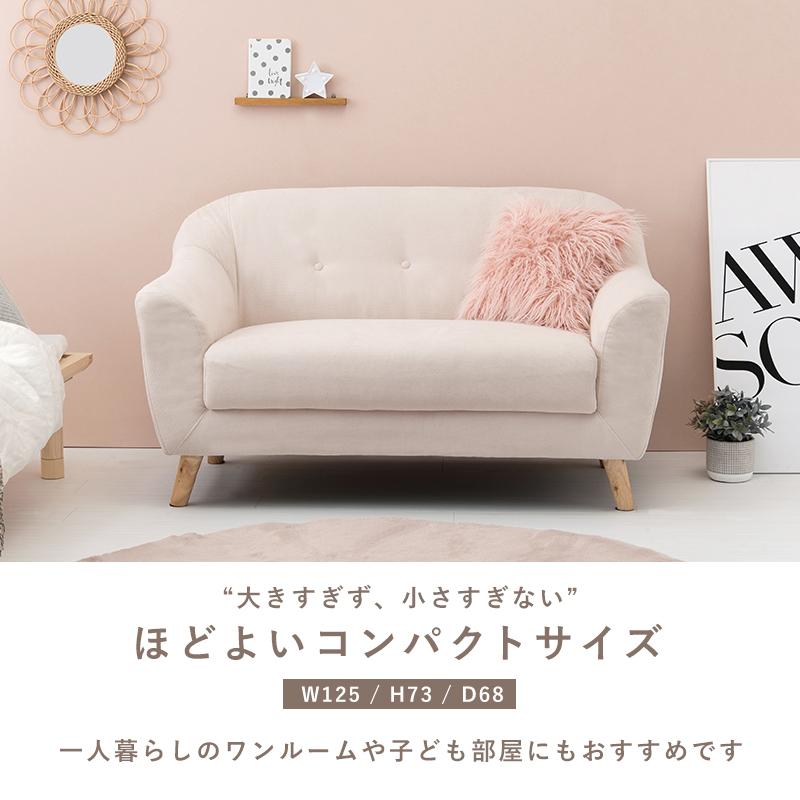 ソファ ソファー フロアチェア コンパクトソファ 2P 2人掛け EMEL