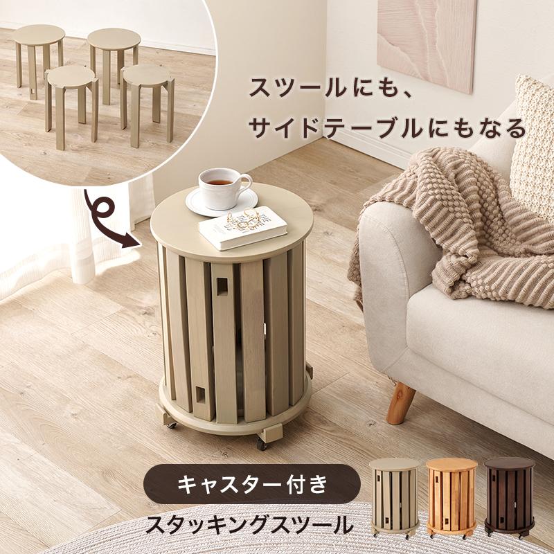 【最安値】 スツール 大小 ４脚セット サイドテーブルにもなる！ 新品送料込み スツール スツールセット 4脚 サイドテーブル MC-6050 : 家具のルーム