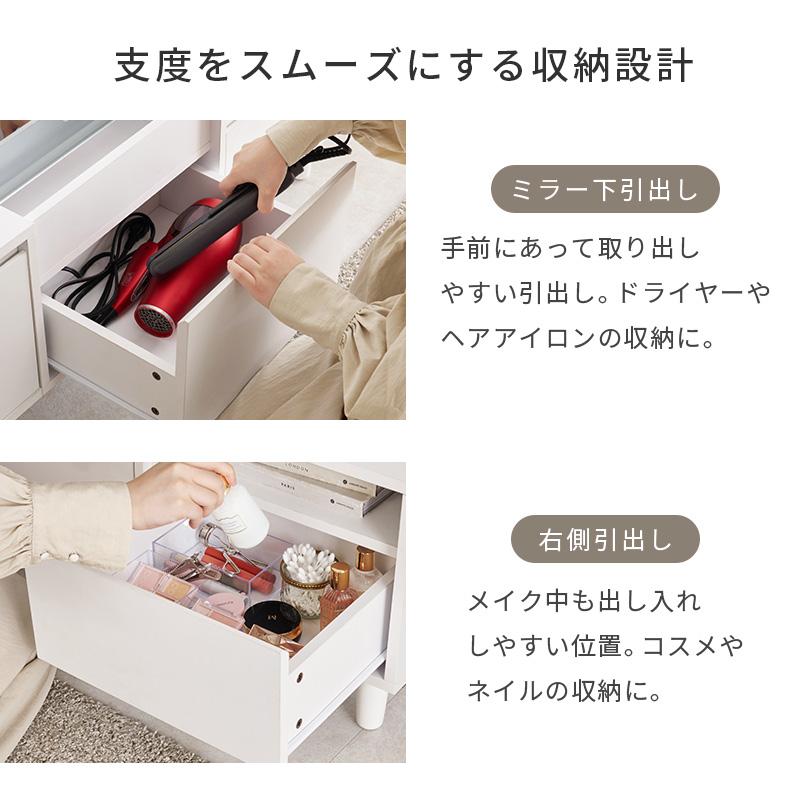 LEDライト付きドレッサー ロードレッサー 化粧台 コスメテーブル 2WAY
