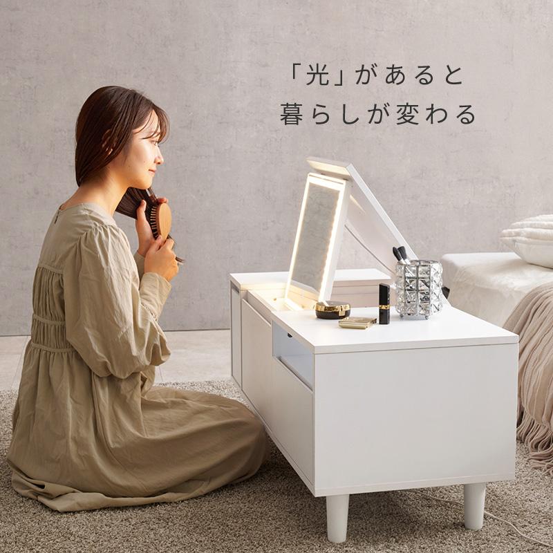 【美品】LEDライト付きドレッサー LEDライト付きドレッサー ロードレッサー 化粧台 コスメテーブル 2WAY