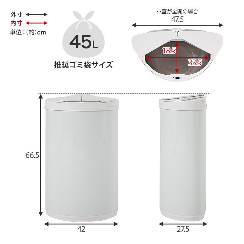 センサー付きゴミ箱 ごみ箱 ダストボックス 47L 自動開閉 MG-5331_14