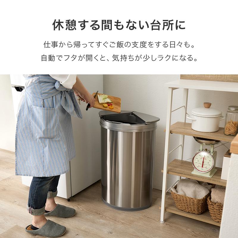 センサー付きゴミ箱 ごみ箱 ダストボックス 47L 自動開閉 MG-5331_3