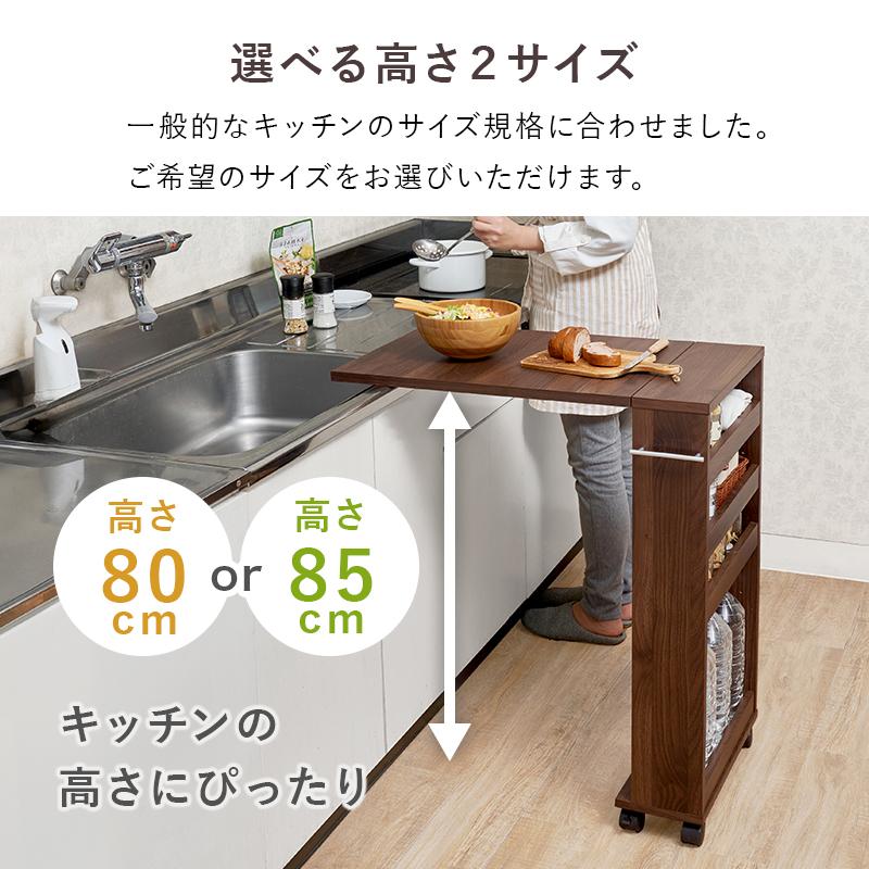キッチンワゴン 収納 台所 キッチン 作業台 バタフライテーブル RT-1803 高さ80cm用の画像