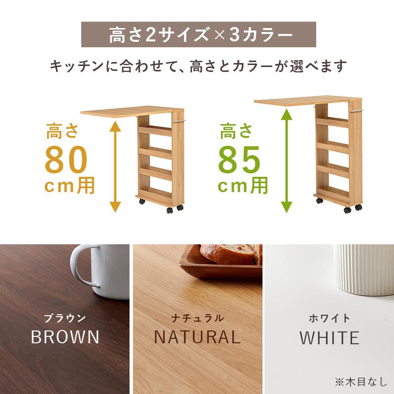 キッチンワゴン 収納 台所 キッチン 作業台 バタフライテーブル RT-1803 高さ80cm用の画像