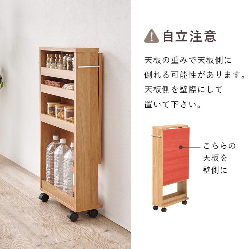 キッチンワゴン 収納 台所 キッチン 作業台 バタフライテーブル RT-1804 高さ85cm用の画像