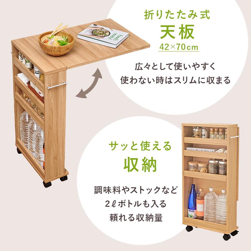 キッチンワゴン 収納 台所 キッチン 作業台 バタフライテーブル RT-1804 高さ85cm用の画像
