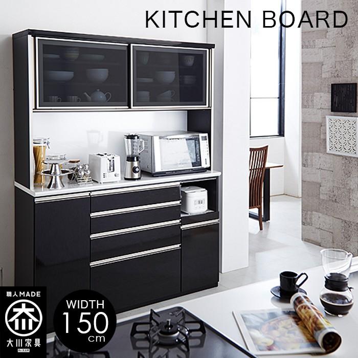 キッチン収納 キッチンボード 日本製 国産 大川家具 ドリル 食器棚 150cm幅 OP : 家具のルーム工房 ヤフー店 - 通販 - Yahoo!ショッピング キッチン収納 キッチンボード 日本製 国産 大川家具 ドリル 食器棚 150cm幅 OP : 家具のルーム工房 ヤフー店 - 通販 - Yahoo!ショッピング