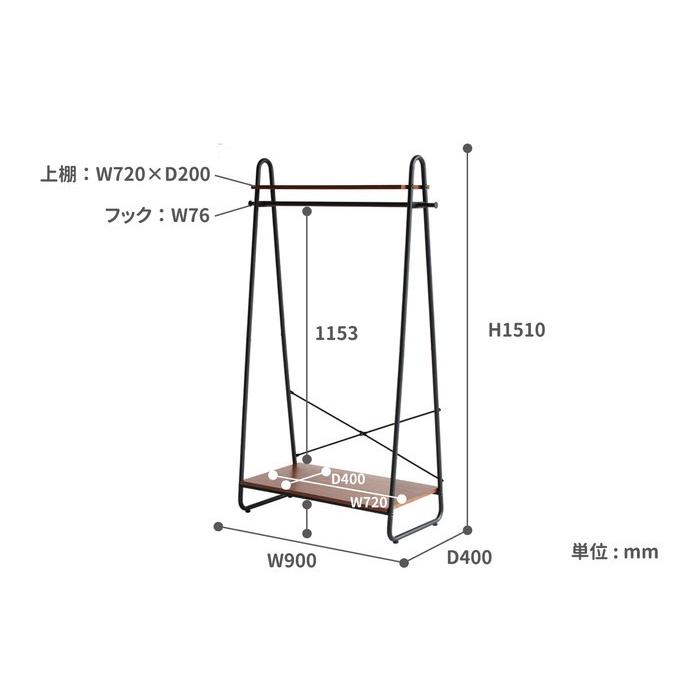 ハンガー仕合わせ 厚地の外套ハンガー 御召しもの掛け anthem Hanger Rack