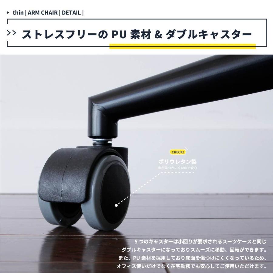 デスクチェア オフィスチェア アームチェア　thin_12