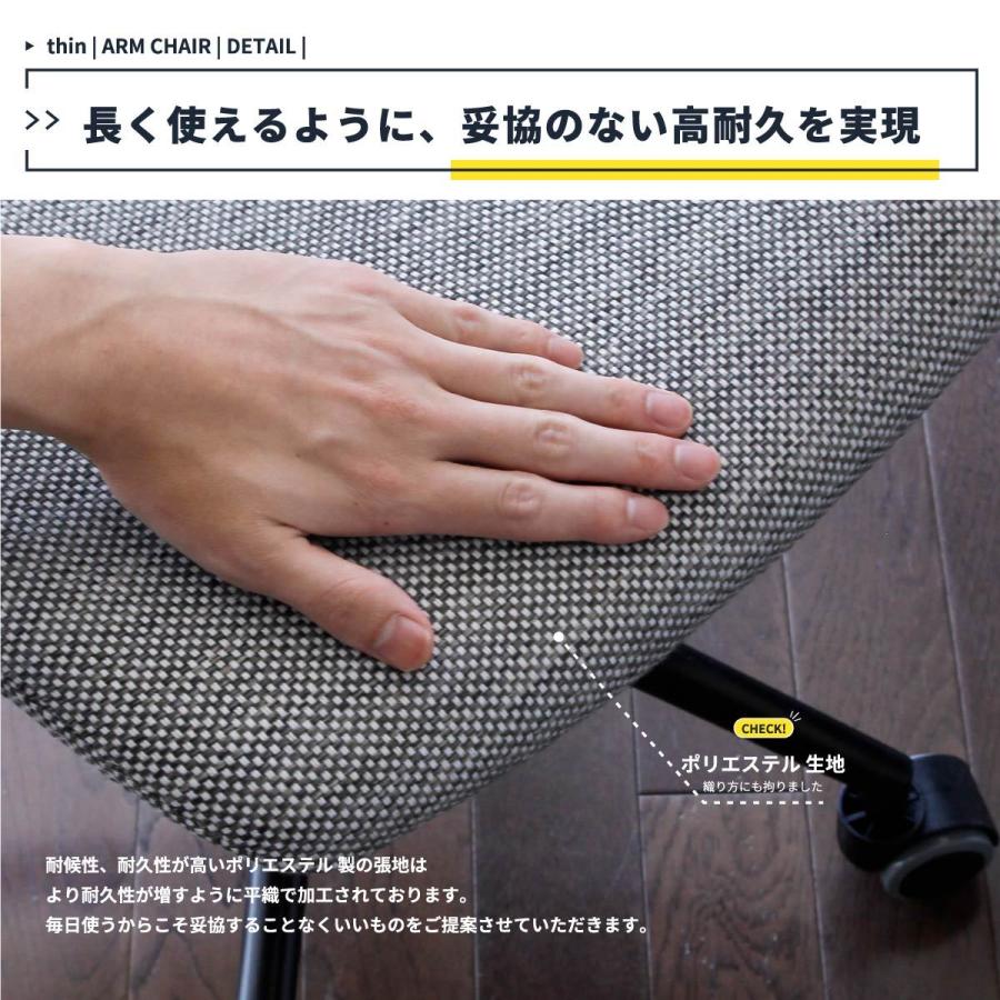 デスクチェア オフィスチェア アームチェア　thin_13