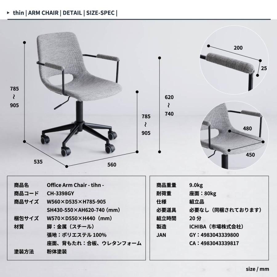 デスクチェア オフィスチェア アームチェア　thin_21