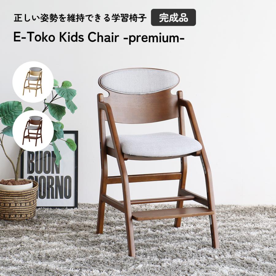 子供家具 子供椅子 キッズチェア ダイニング学習椅子 [JUC-3696］E