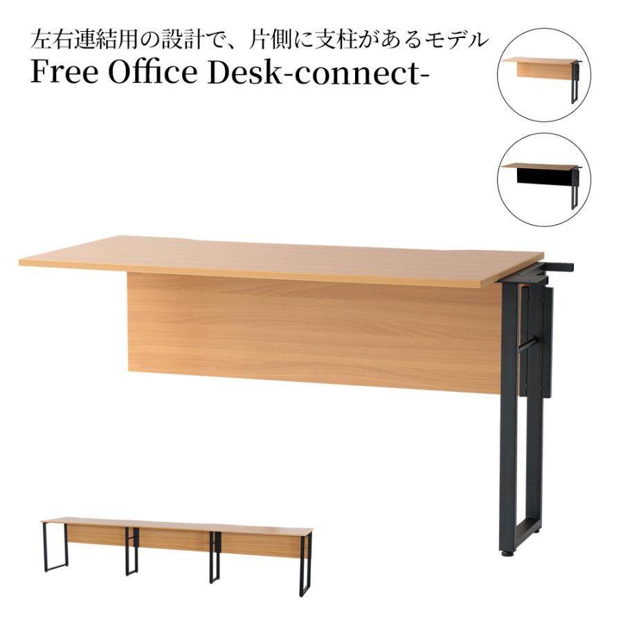 デスク 机 オフィスデスク ワークデスク 連結専用デスク［OFT-3854