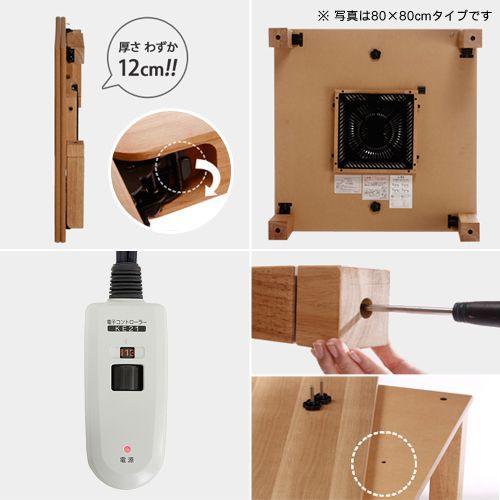 こたつ こたつテーブル コタツ 国産 折れ脚 こたつ ローリエ 120x75cm 長方形 折りたたみの画像