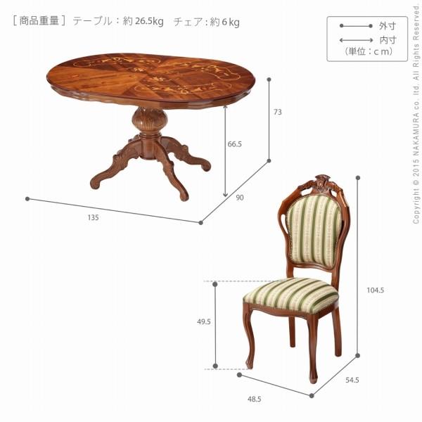 ダイニングテーブルセット ヴェローナ クラシック ダイニング 5点セット (テーブル幅135cm+チェア4脚) 42200126の画像