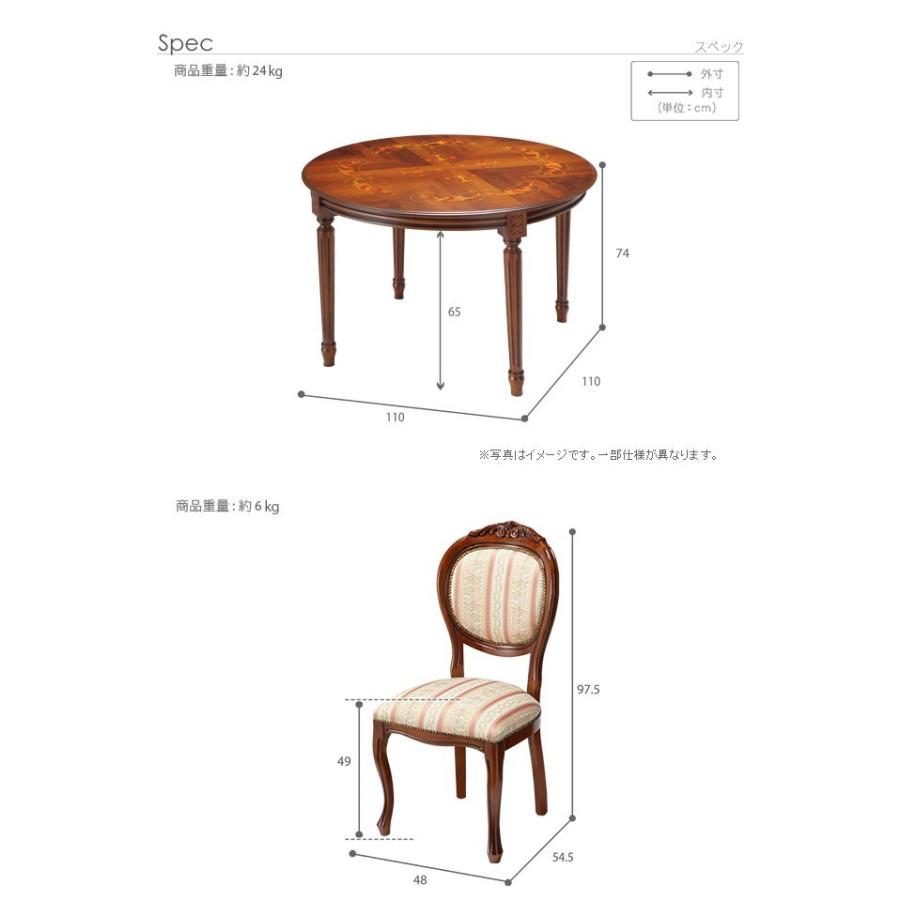 ダイニングテーブルセット ヴェローナ クラシック ダイニング 5点セット (テーブル幅110cm+チェア4脚) 42200133の画像