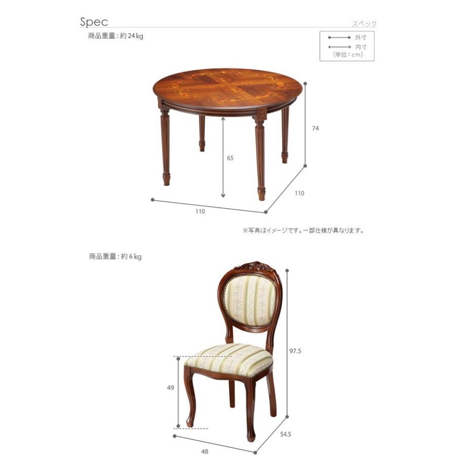 ダイニングテーブルセット ヴェローナ クラシック ダイニング 5点セット (テーブル幅110cm+チェア4脚) 42200134の画像