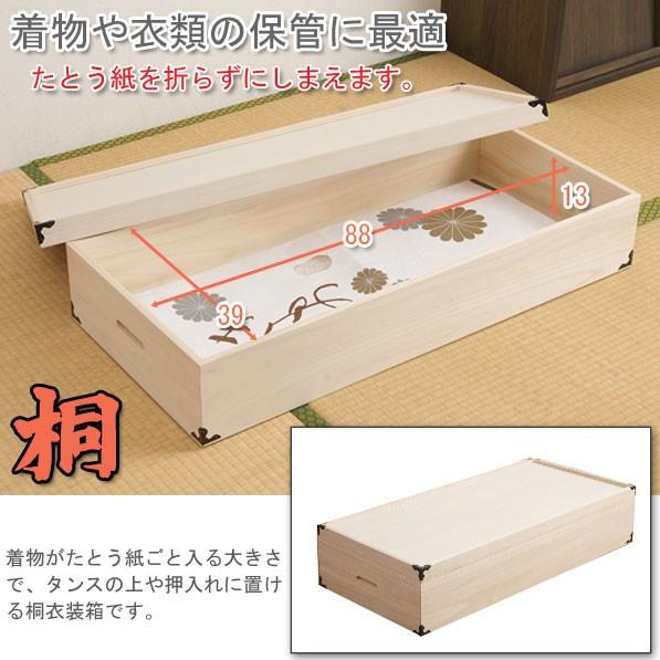 桐お召しもの箱1段 高さ19 (桐お召しもの箱 お召しもの容れもの お召しもの納める お召しもの納める) 和風 和今めかしい 家具、インテリア-チェスト、タンス