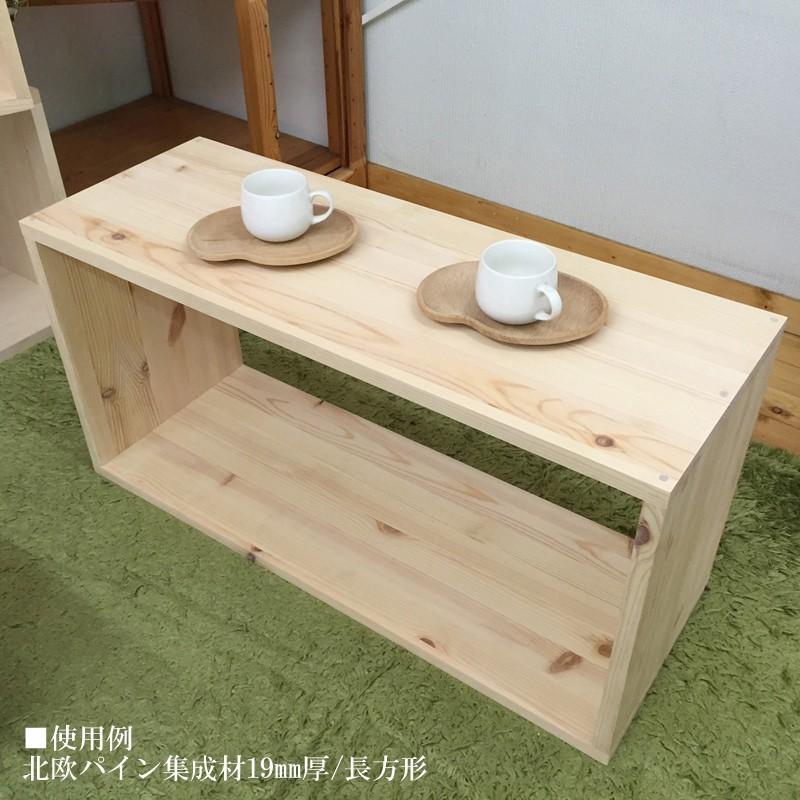 オープンボックス BOX パイン材 厚み19mm 80×40 長方形 塗装済み 1個