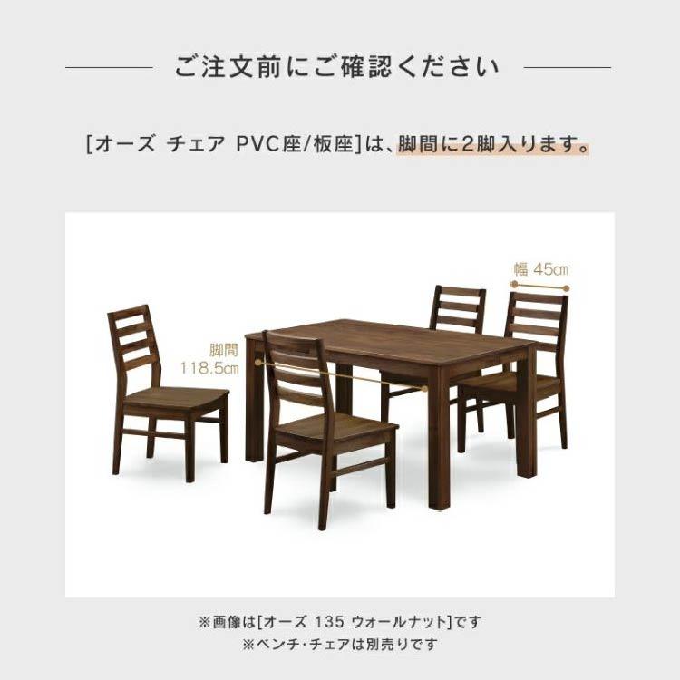 ダイニングテーブル テーブル 机 食卓 オーズIII ORZ 135 オーク無垢材｜kagunoroomkoubou｜10
