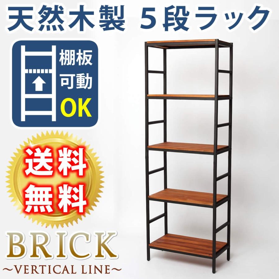 仕合わせ シェルフ 書物棚 納める 棚 ブリックラックシリーズ 5段印字機 60×32×175 PRU-6032175